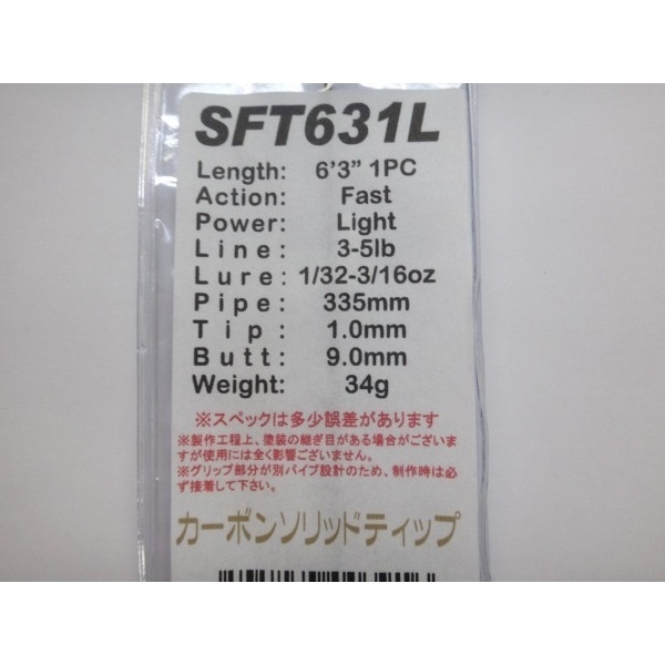 ジャストエース/SFT(ブラックバス・トラウト・ライトソルト)
